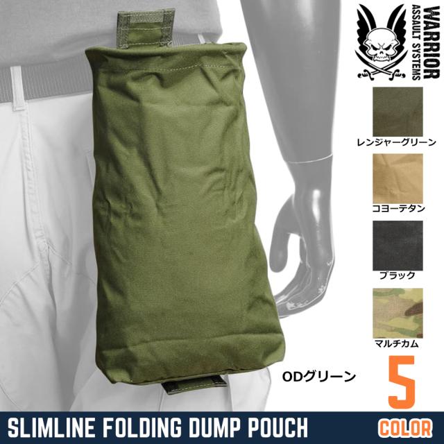 WarriorAssaultSystemsスリムラインダンプポーチMOLLE対応