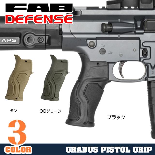 FABDefenseライフルグリップGRADUSM4/M16/AR15対応