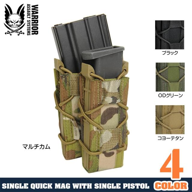 WarriorAssaultSystemsライフル&拳銃用マグポーチM4/AK/7.62mm/9mm/45口径クイック
