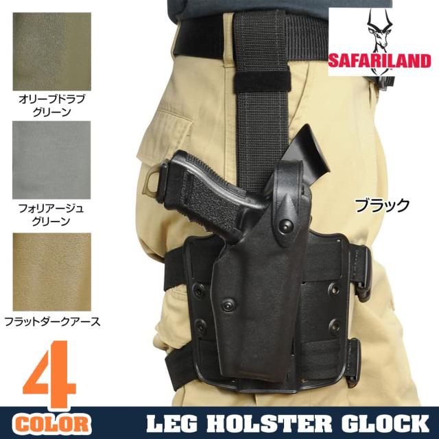 Safariland レッグホルスター GLOCK用 フルサイズ 6004-383 SLS
