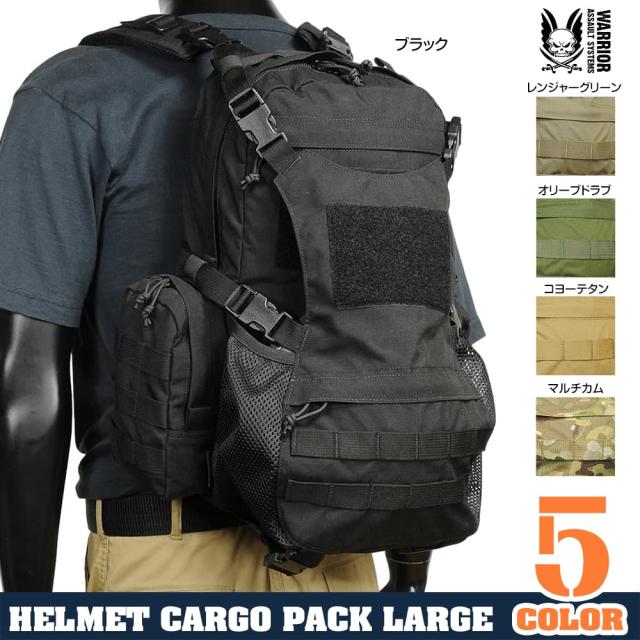 Warrior Assault Systems バックパック HCP-L ラージサイズ