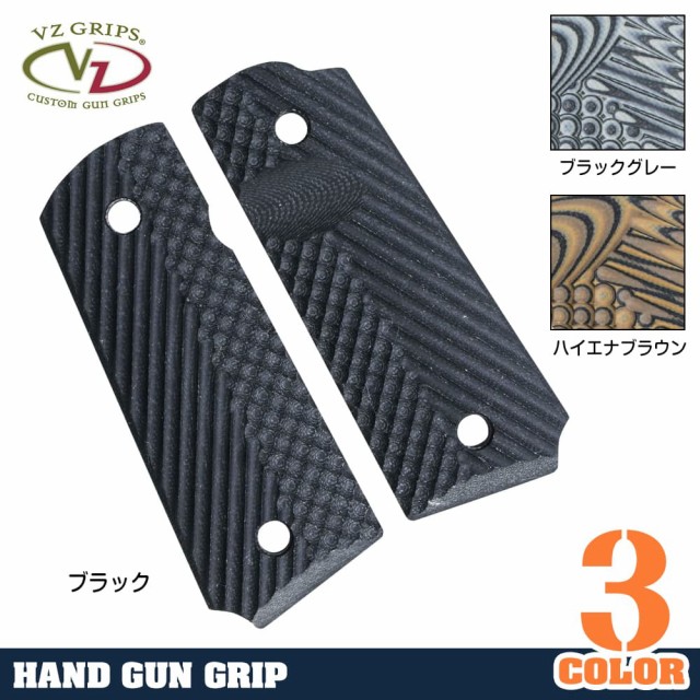 VZ Grips ハンドガングリップ M1911コンパクトモデル対応 オペレーター2 [ ブラック ][ra04397]の通販はau PAY  マーケット - レプズギア | au PAY マーケット－通販サイト