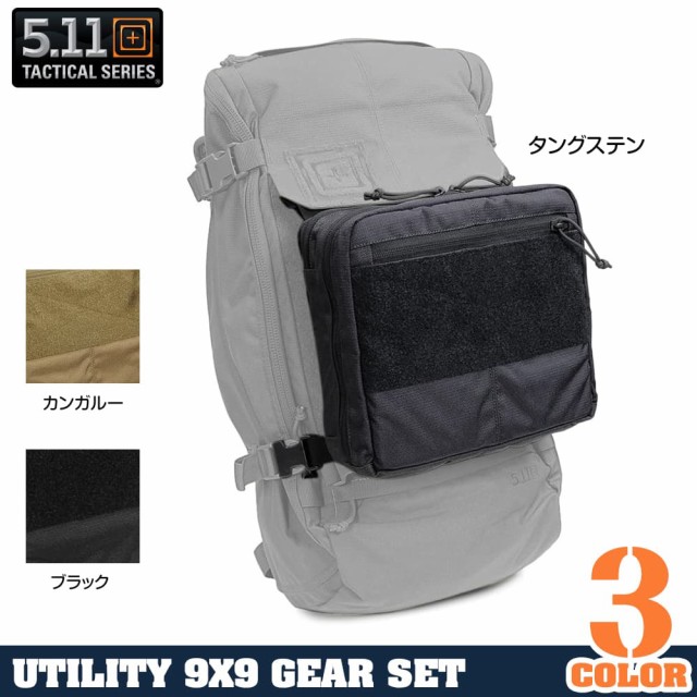 再入荷通販 5.11タクティカル ユーティリティポーチ UTILITY 9X9 GEAR SET の通販はau PAY マーケット - レプマート|商品ロットナンバー:456714293 新作登場SALE