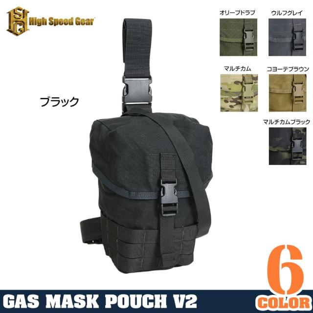 HighSpeedGearガスマスクポーチV2ドロップレッグショルダーポーチ