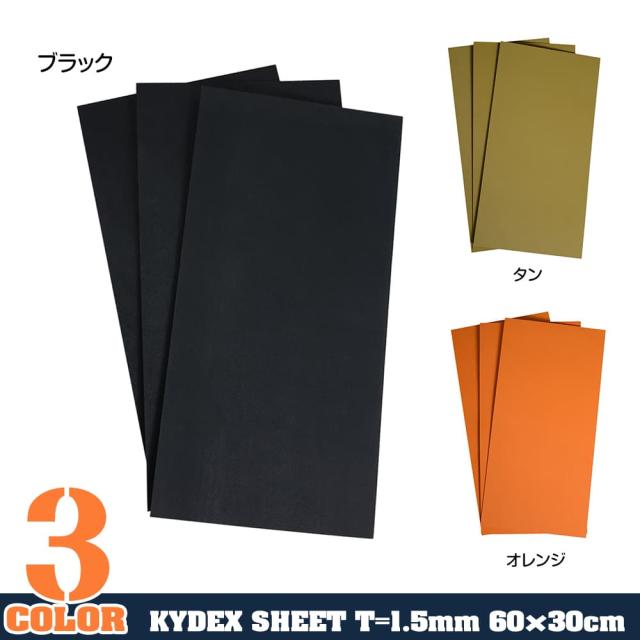 カイデックス板1.5mmKAYDEX60×30cm