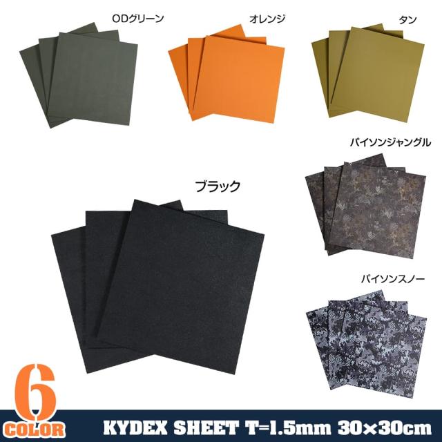 カイデックス板1.5mmKAYDEX30×30cm