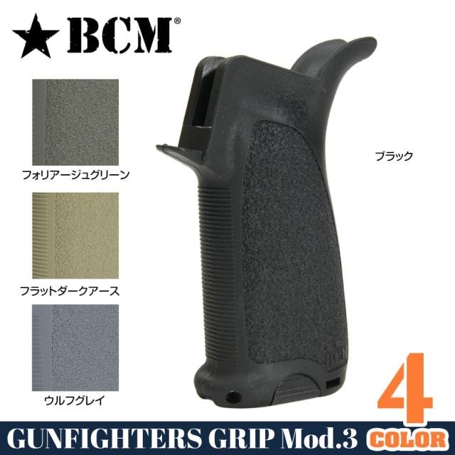 新作 m 実物 ガンファイターグリップ Gunfighter Mod 3 M4 M16 Ar15系対応 ウルフグレイ Ra066 爆売り Arnabmobility Com