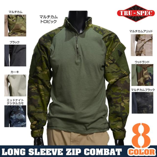 TRU-SPECコンバットシャツ1/4ジッパーNYCOレギュラー丈