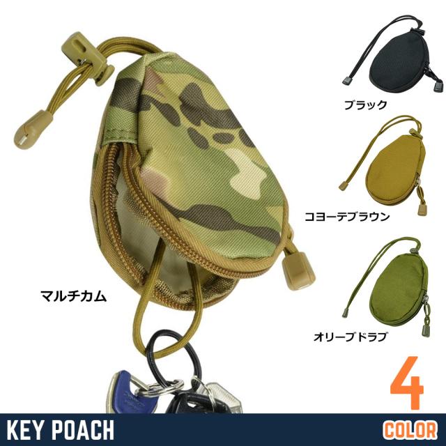 ミリタリーキーポーチ鍵ケース紛失防止ストラップ付きアウトドア