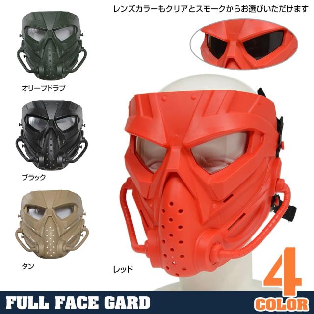 フルフェイスガードMECHANICALヘルメット装着アダプター付