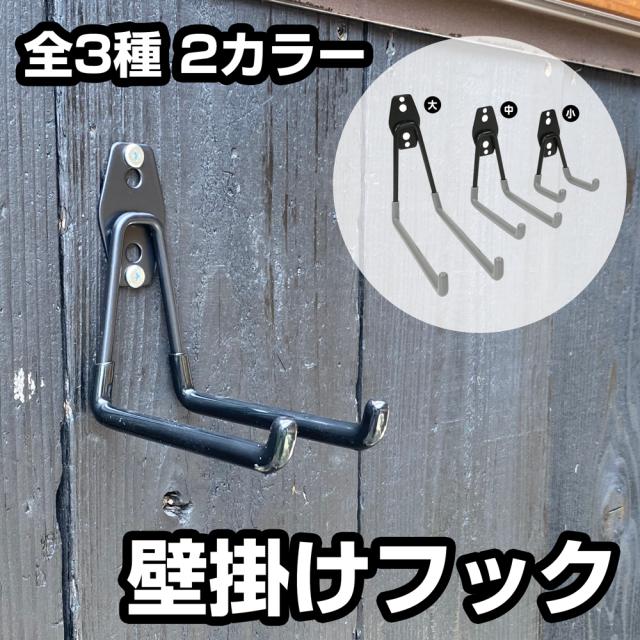 壁掛けフック金属製L字型ダブルフック滑り止めラバー付き