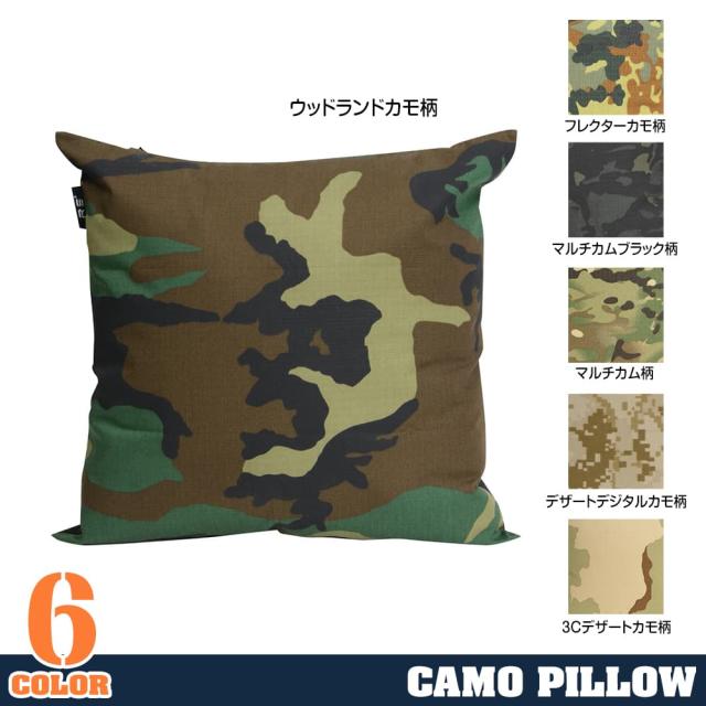 迷彩柄クッション中綿入りミリタリー／タクティカル仕様