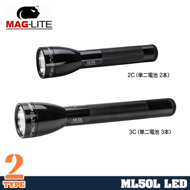 MAGLITE 懐中電灯 ML50L LED Cセル 2C_(単二電池_2本) ][ra09698]