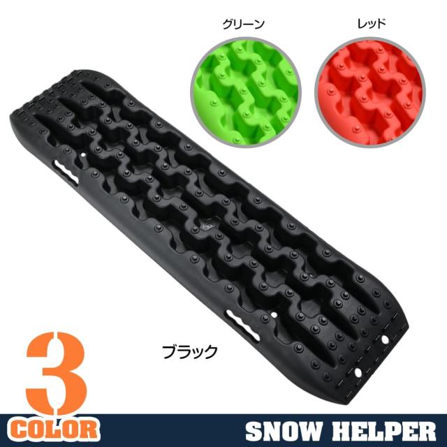 スタックリカバリーラダー自動車用スノーヘルパースタック脱出1枚
