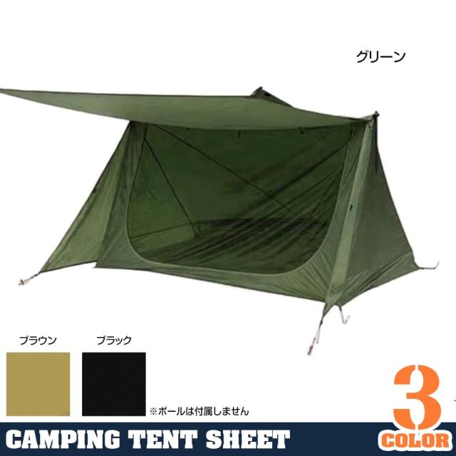 パップテント軍幕ポリエステル製ペグ&固定用ロープ付き