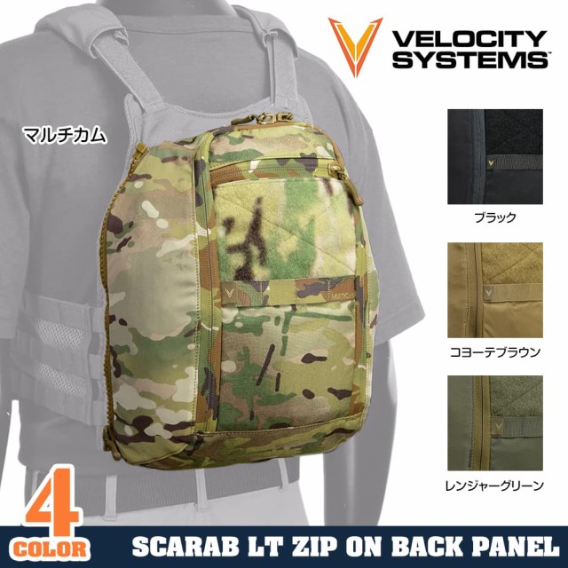 VELOCITY SYSTEMS バックパネル SCARAB LT プレートキャリア用 ジップ着脱式 [ コヨーテブラウン / Mサイズ  ][ra11716]の通販はau PAY マーケット - レプズギア | au PAY マーケット－通販サイト