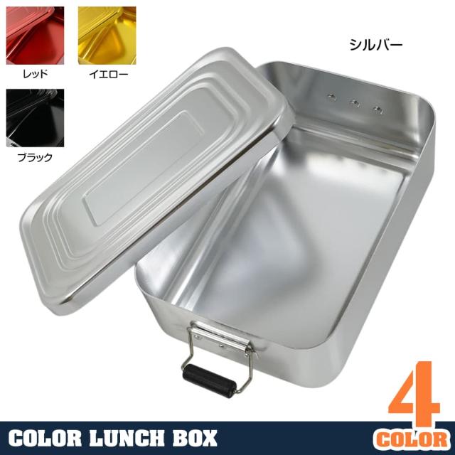 弁当箱アルミ製ランチボックス留め具付き1段角型