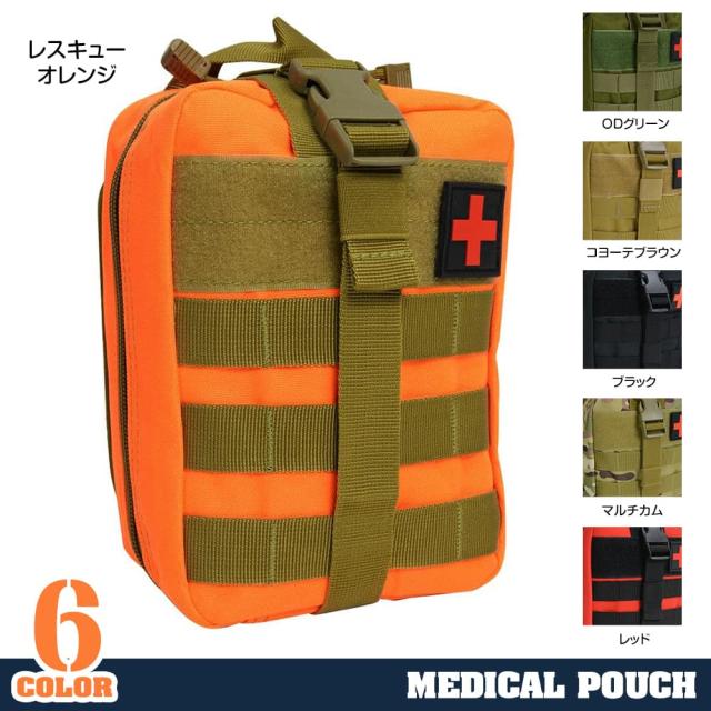 メディックポーチMOLLE対応ベルクロ分離式IFAK応急処置パッチ付き