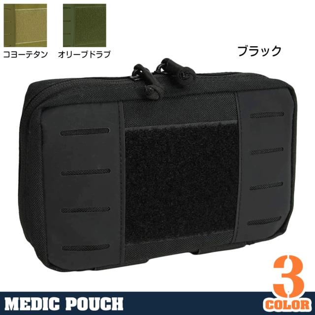 メディックポーチMOLLE対応IFAK救急グッズ収納