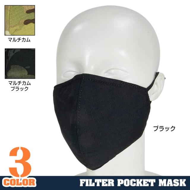 立体マスクフィルターポケット付き調整可能布マスク