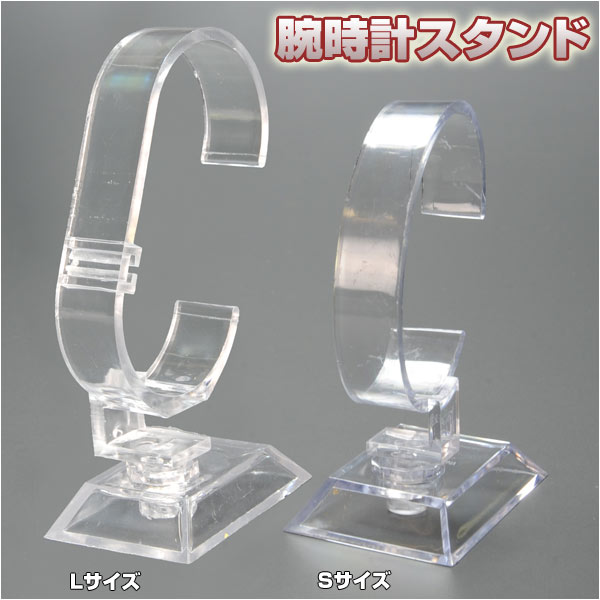 腕時計スタンド楕円型クリア