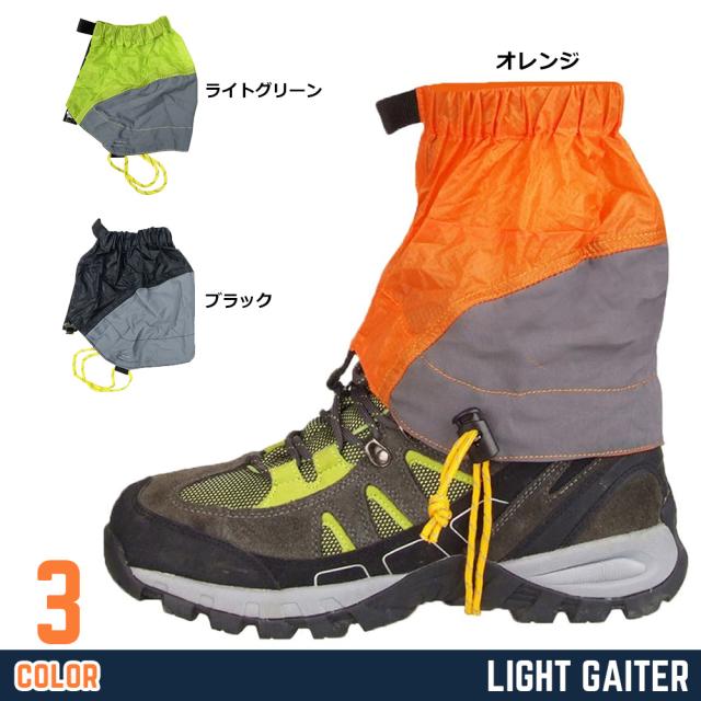 ゲイター登山用アウトドア軽量収納ポーチ付き