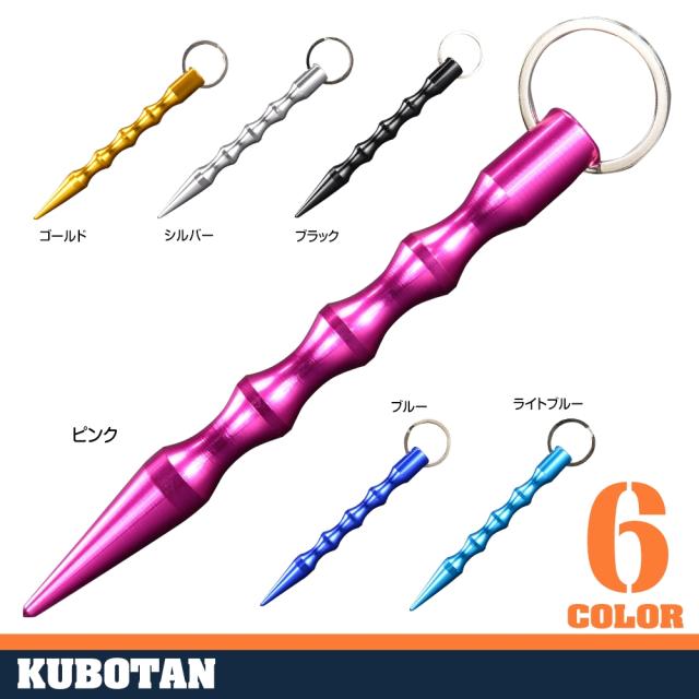 クボタンキーホルダーフィンガーグルーブ140mmアルミ