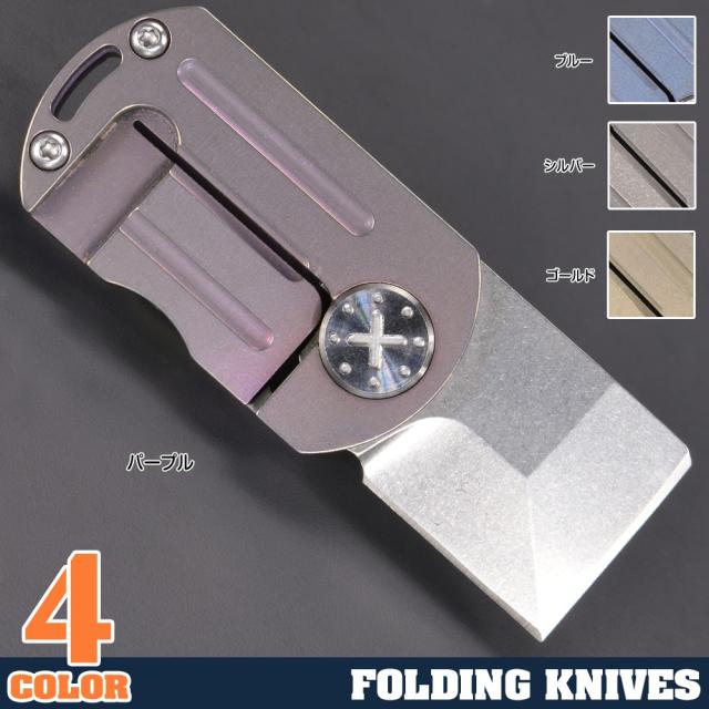 ドッグタグ型折りたたみナイフライナーロック式