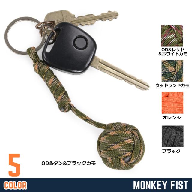 パラコードキーホルダー猿玉軽量タイプ
