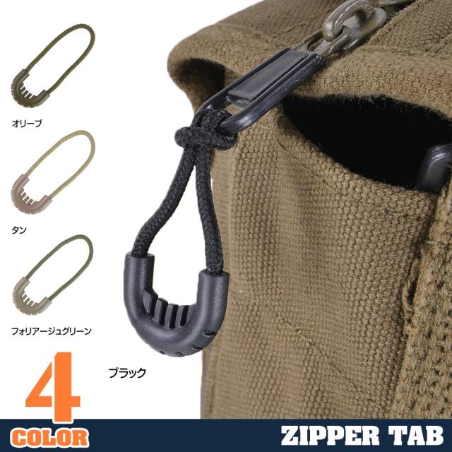 ジッパータブザック用ファスナー引き手