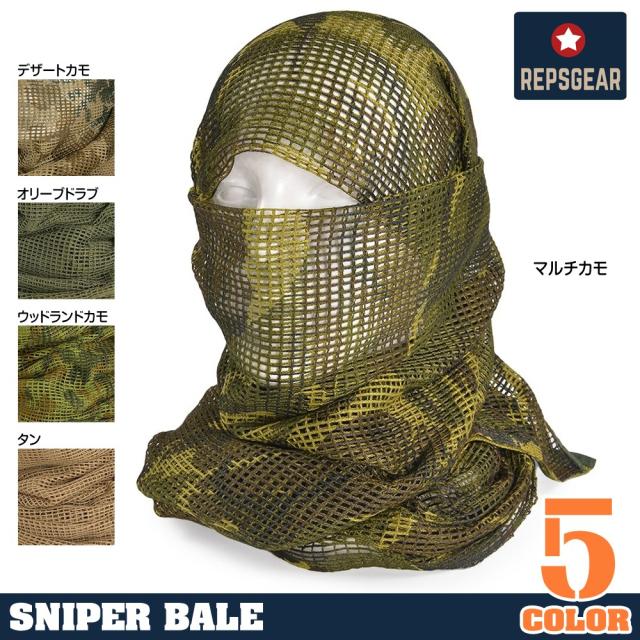 REPSGEAR偽装網スナイパーベール190×90cm