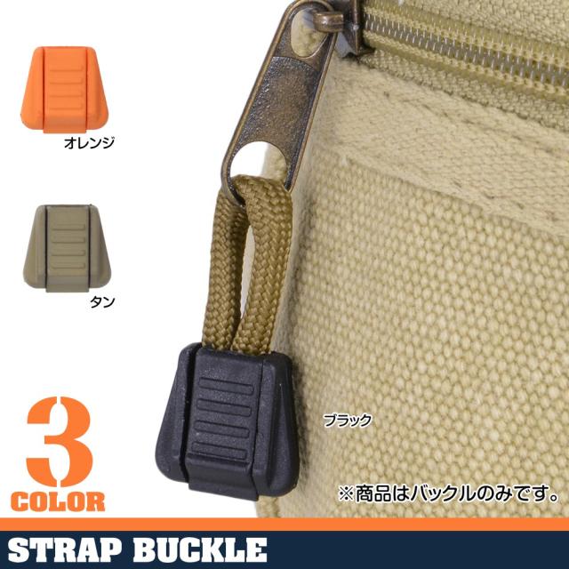 バックルストラップ用8mm