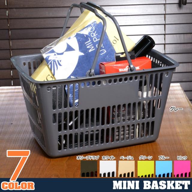 買い物カゴ11Lスモールサイズショッピングバスケット