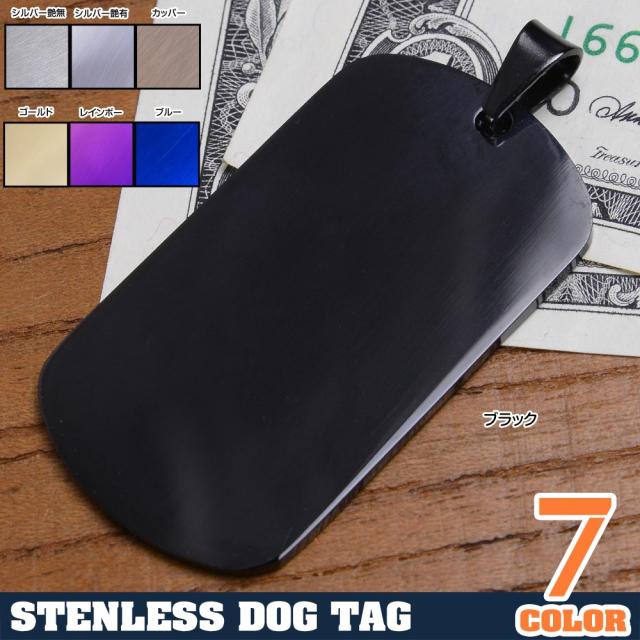 ステンレス製ドッグタグプレート5×2.7cmカラー