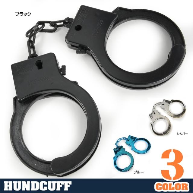 おもちゃ手錠プラスチック鍵付き