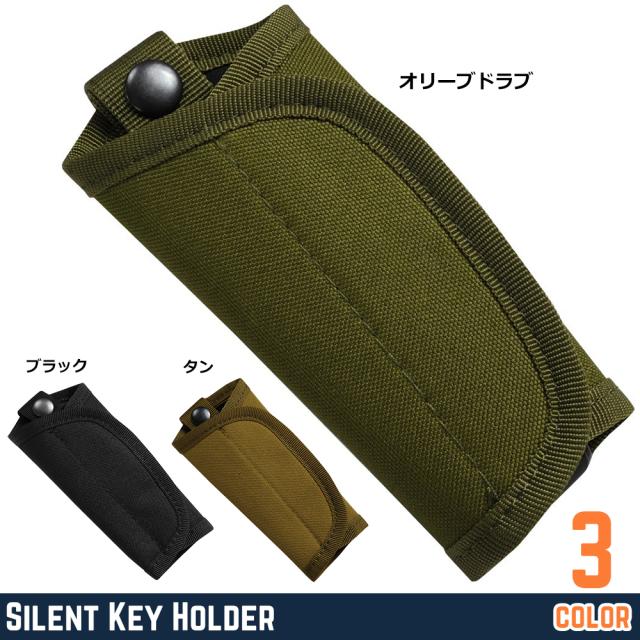 キーケーススリングフック付サイレントキーホルダー