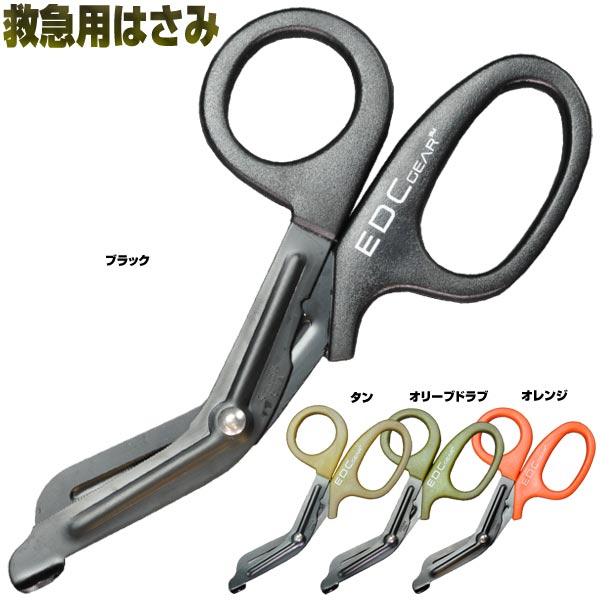 メディックシザーEMS救急用はさみEDCギア