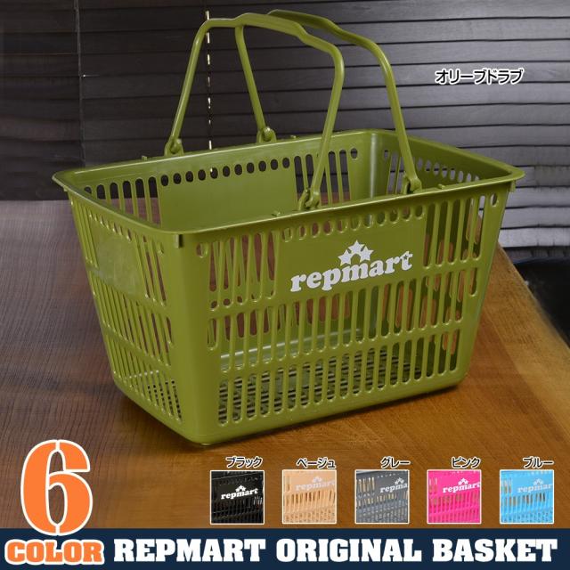 レプマートバスケット11L買い物かごショップオリジナル
