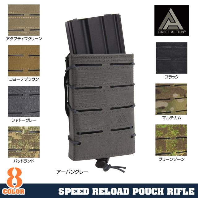 DIRECTACTIONライフルマガジンポーチSpeedReloadM4/AK/7.62mmPO-RFSR-CD5