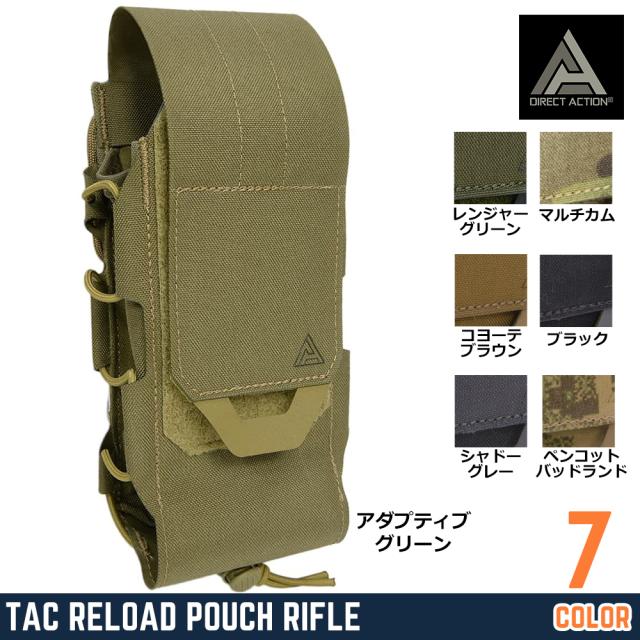 DIRECT ACTION ライフルマガジンポーチ TACリロード・ポーチ M4/AR15