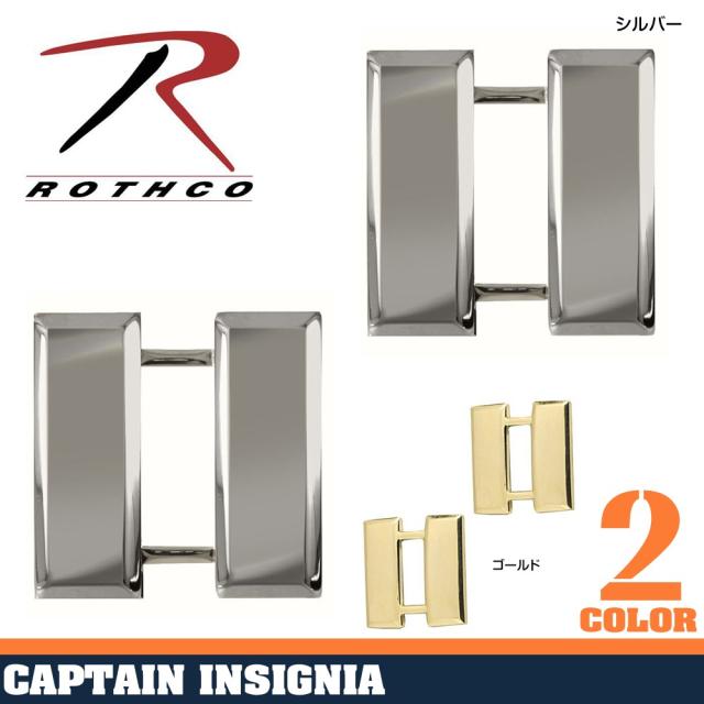 Rothcoピンバッジ米軍階級章大尉2個セット