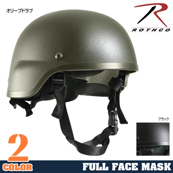 ROTHCOヘルメットMICH2000モデル