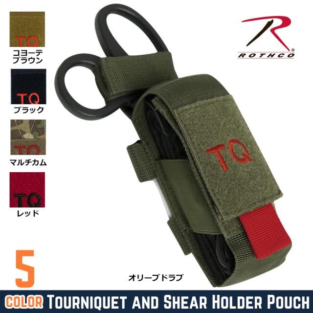 RothcoメディックポーチTQポーチMOLLE対応
