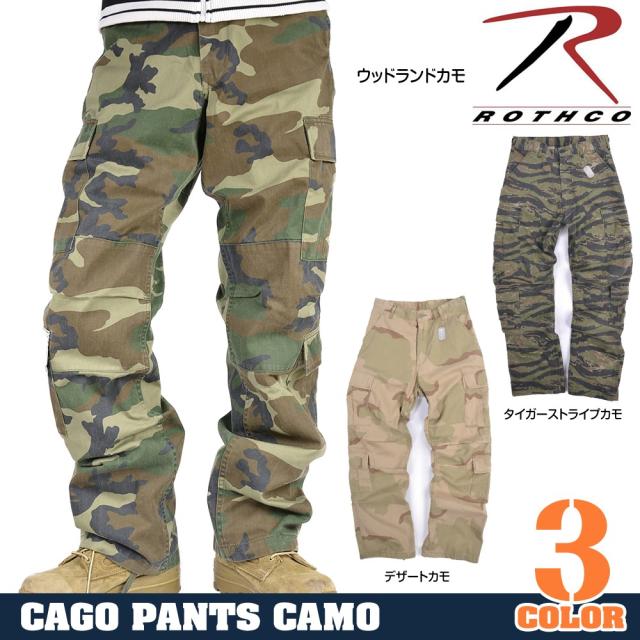 Rothco カーゴパンツ ビンテージ調 パラトルーパー 迷彩 [ ウッドランドカモ / XSサイズ ][ro2586xs] Rothco カーゴパンツ ビンテージ調 パラトルーパー 迷彩 [ ウッド