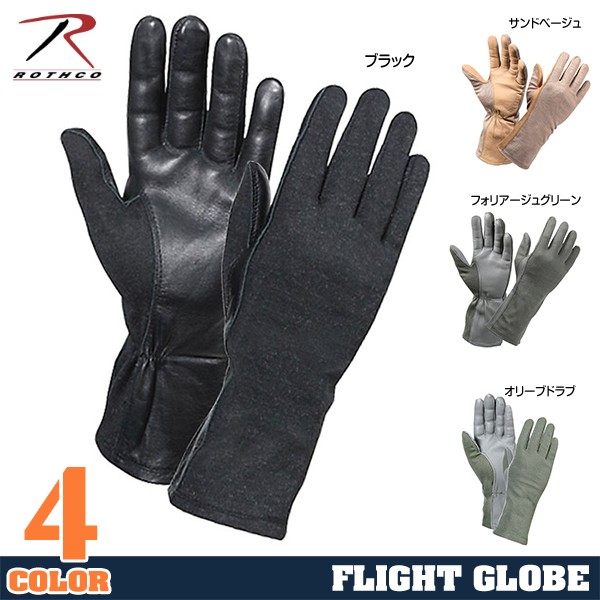 ロスコ羊革フライトグローブ耐熱仕様