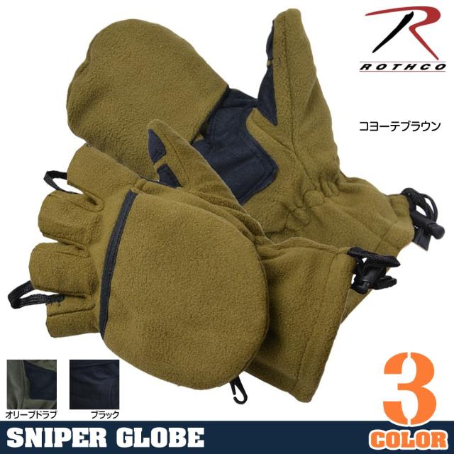 Rothcoミトン防寒手袋スナイパーグローブ