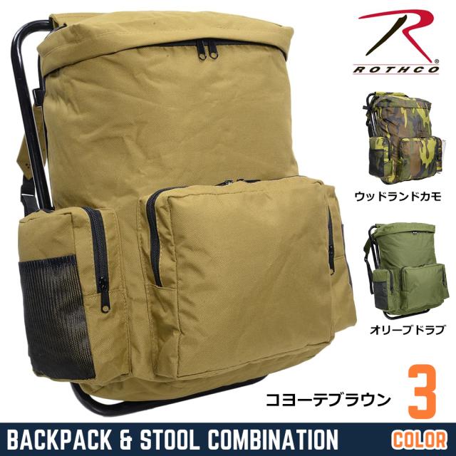 Rothcoバックパックスツール付ロスコ折り畳み椅子