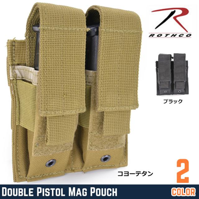 ROTHCOピストルマガジンポーチ9mm/M1911/Hi-CAPAダブル51002