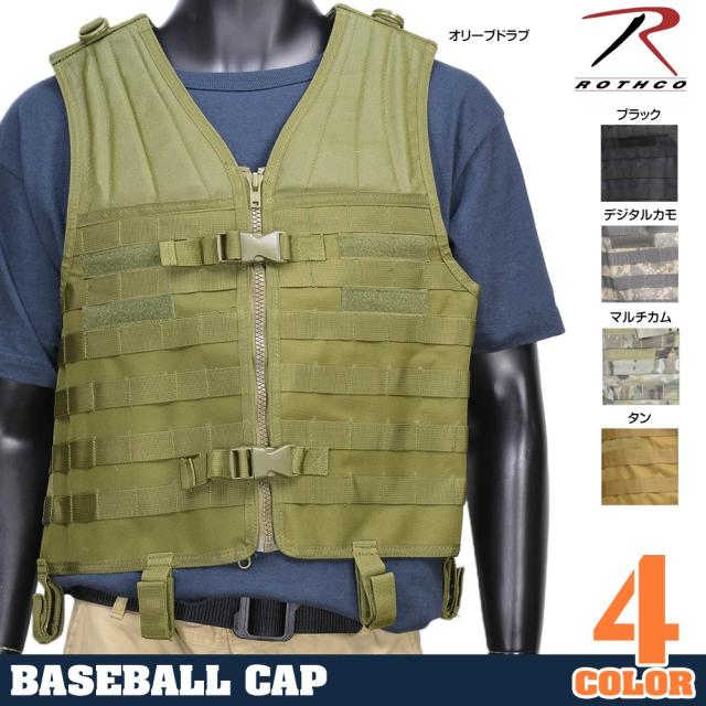 RothcoタクティカルベストMOLLE対応モジュラーベスト