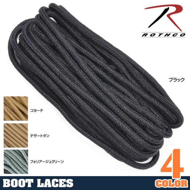 Rothcoブーツ用靴紐ポリアミド製ペア